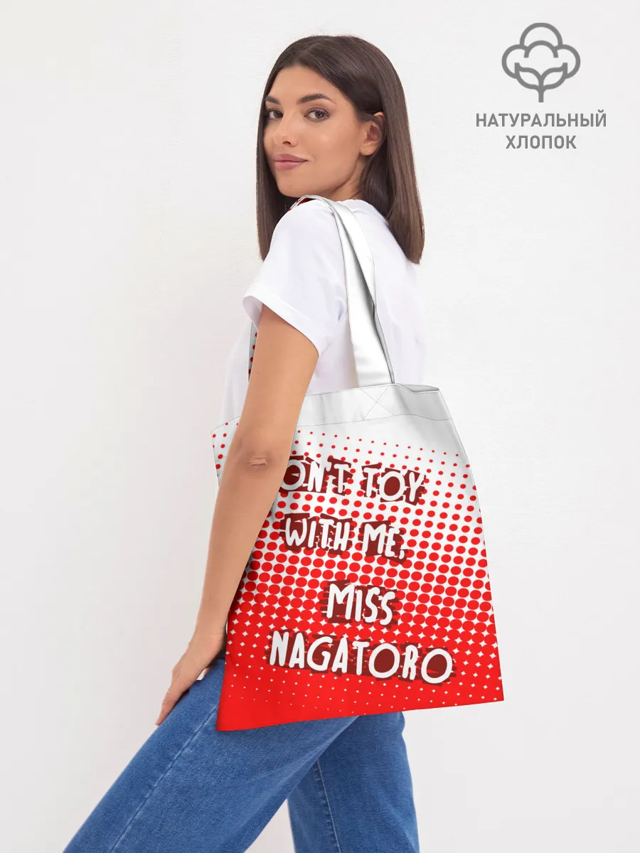 Шоппер база / Nаgatoro