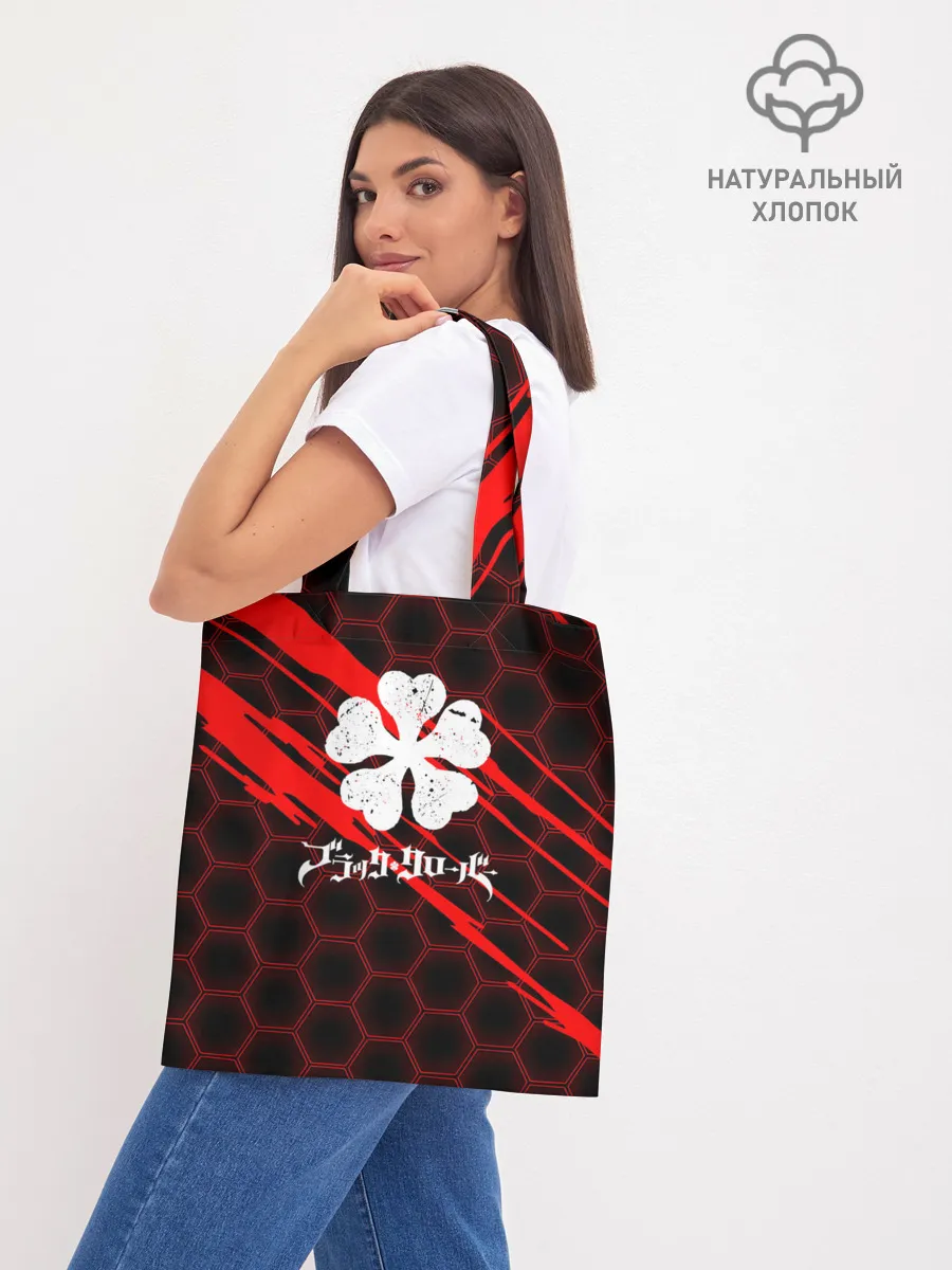 Шоппер база / Чёрный клевер: Соты