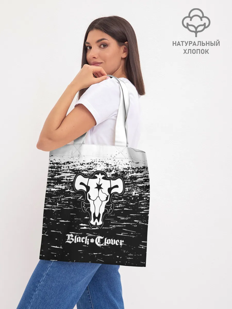 Шоппер база / Чёрный клевер: Бык.