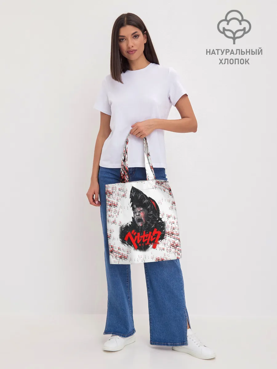 Шоппер база / BERSERK SCREAM| БЕРСЕРК КРИК