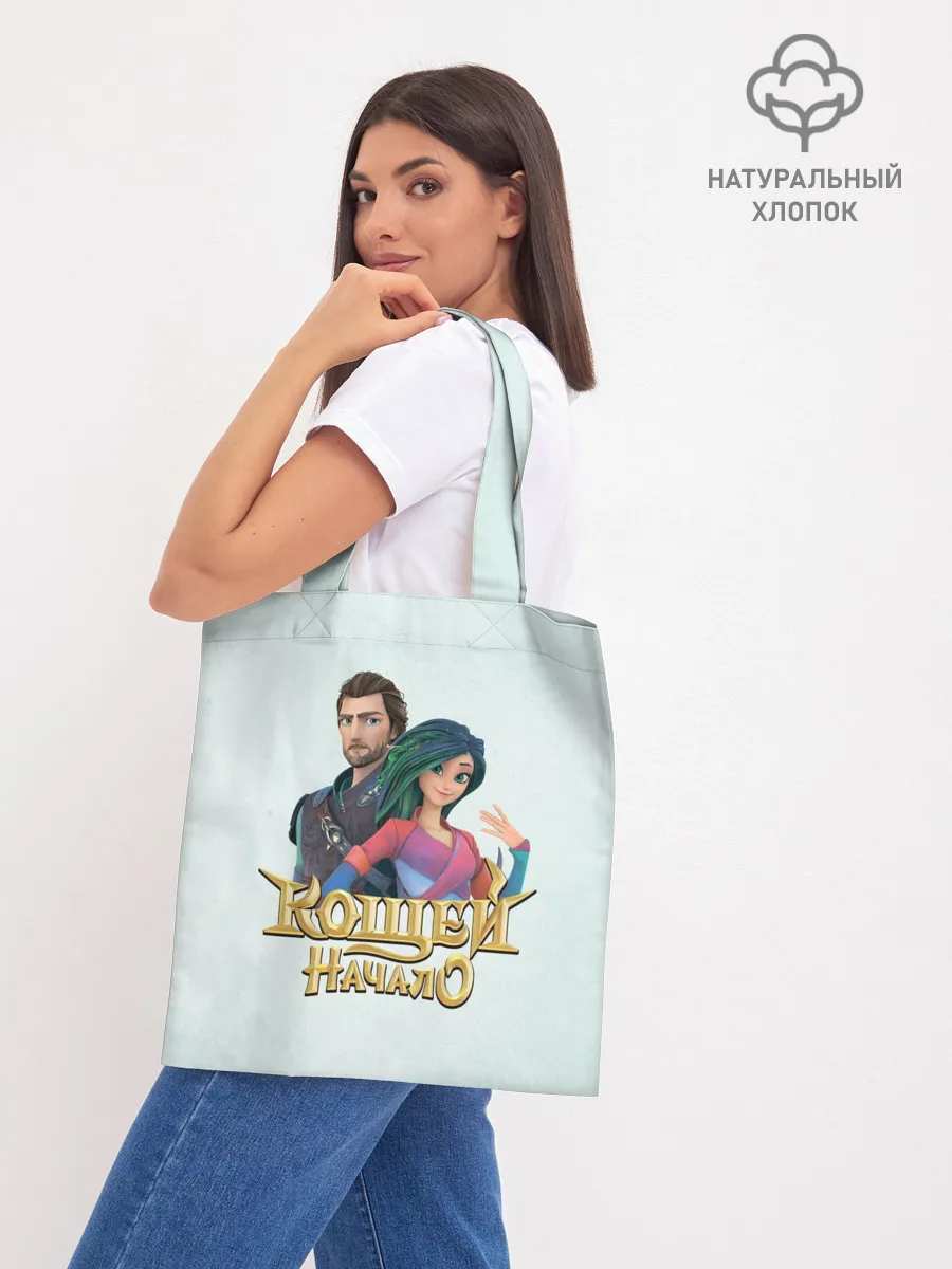 Шоппер база / Кощей. начало. Мэй и Кощей