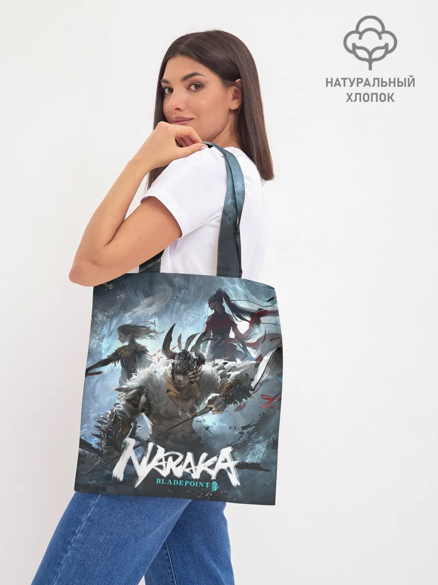 Шоппер база / Naraka team