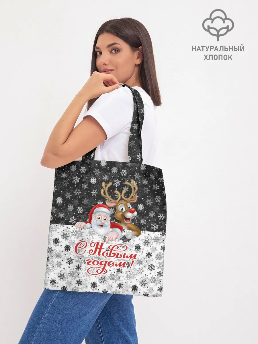 Шоппер база / С Новым Годом