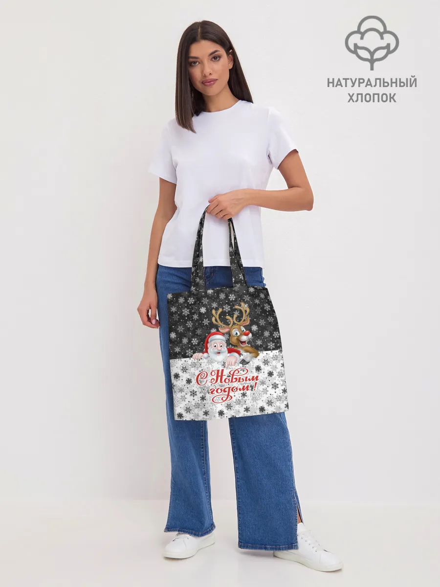 Шоппер база / С Новым Годом