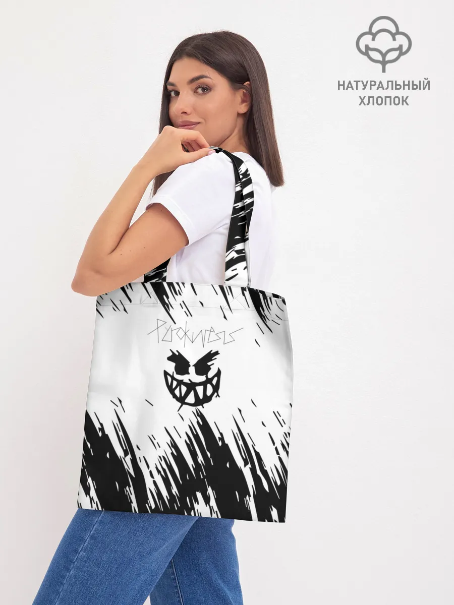 Шоппер база / Pyrokinesis - Андрей Пирокинезис