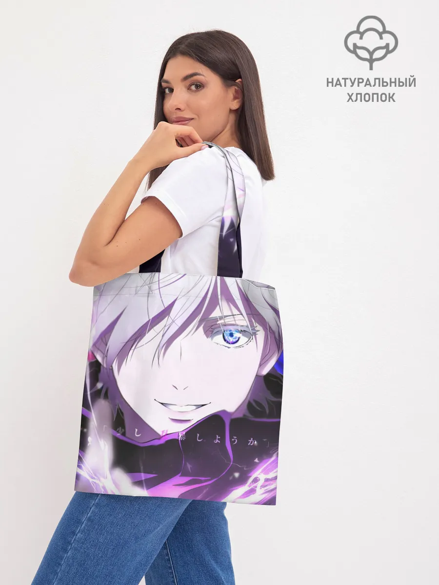 Шоппер база / Сатору Гото кастует заклинание