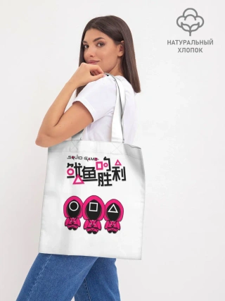 Шоппер база / Squid game - killers