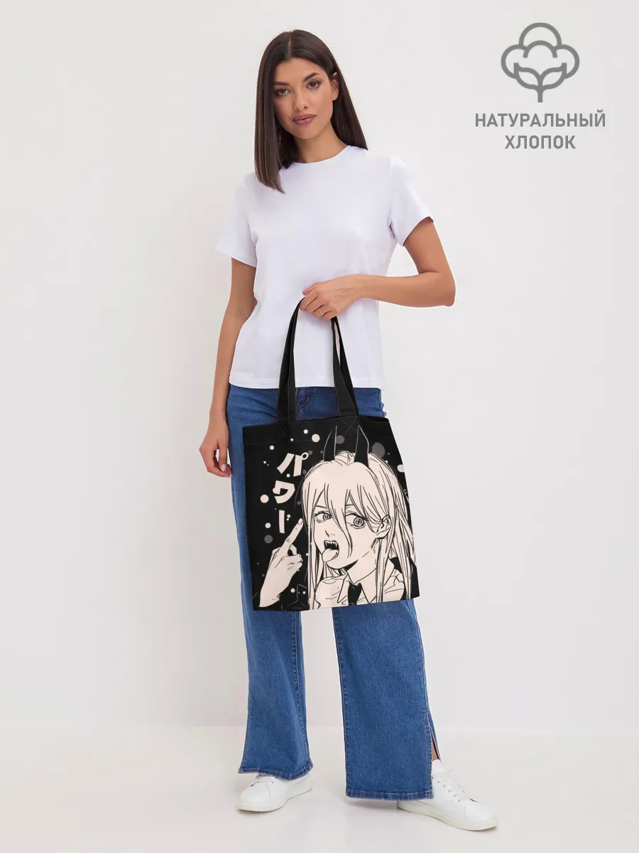 Шоппер база / Пауэр, Человек-бензопила