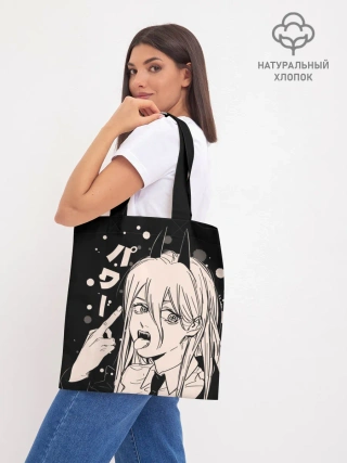 Шоппер база / Пауэр, Человек-бензопила