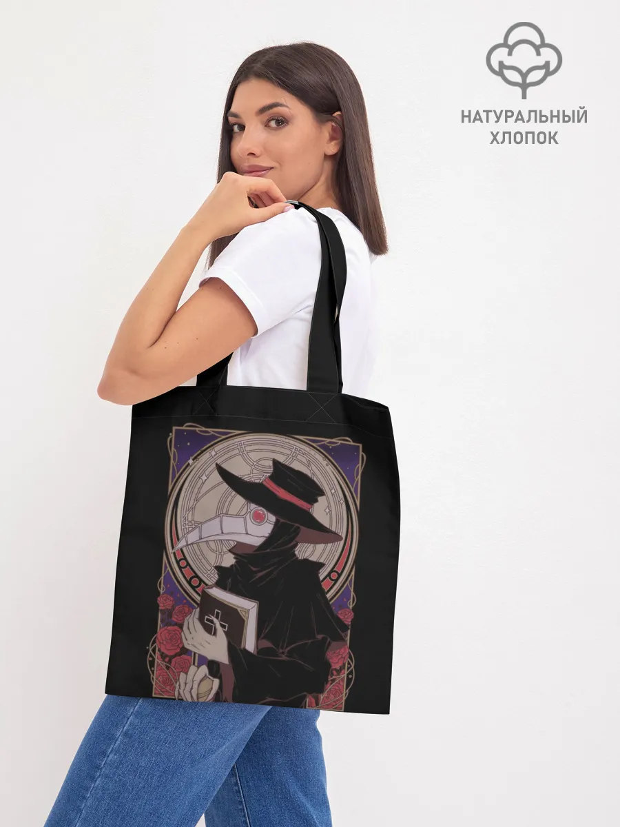 Шоппер база / Чумной доктор 1