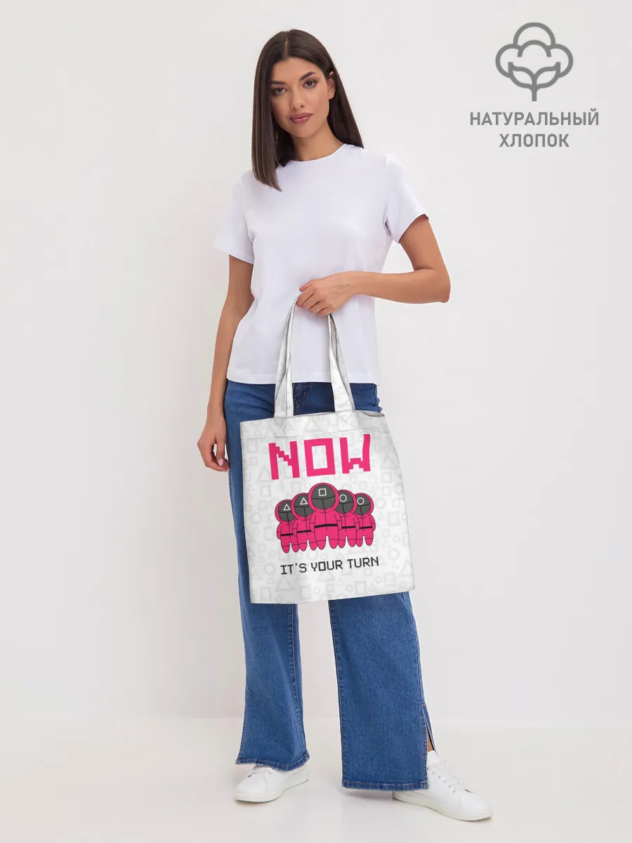 Шоппер база / Теперь твоя очередь.