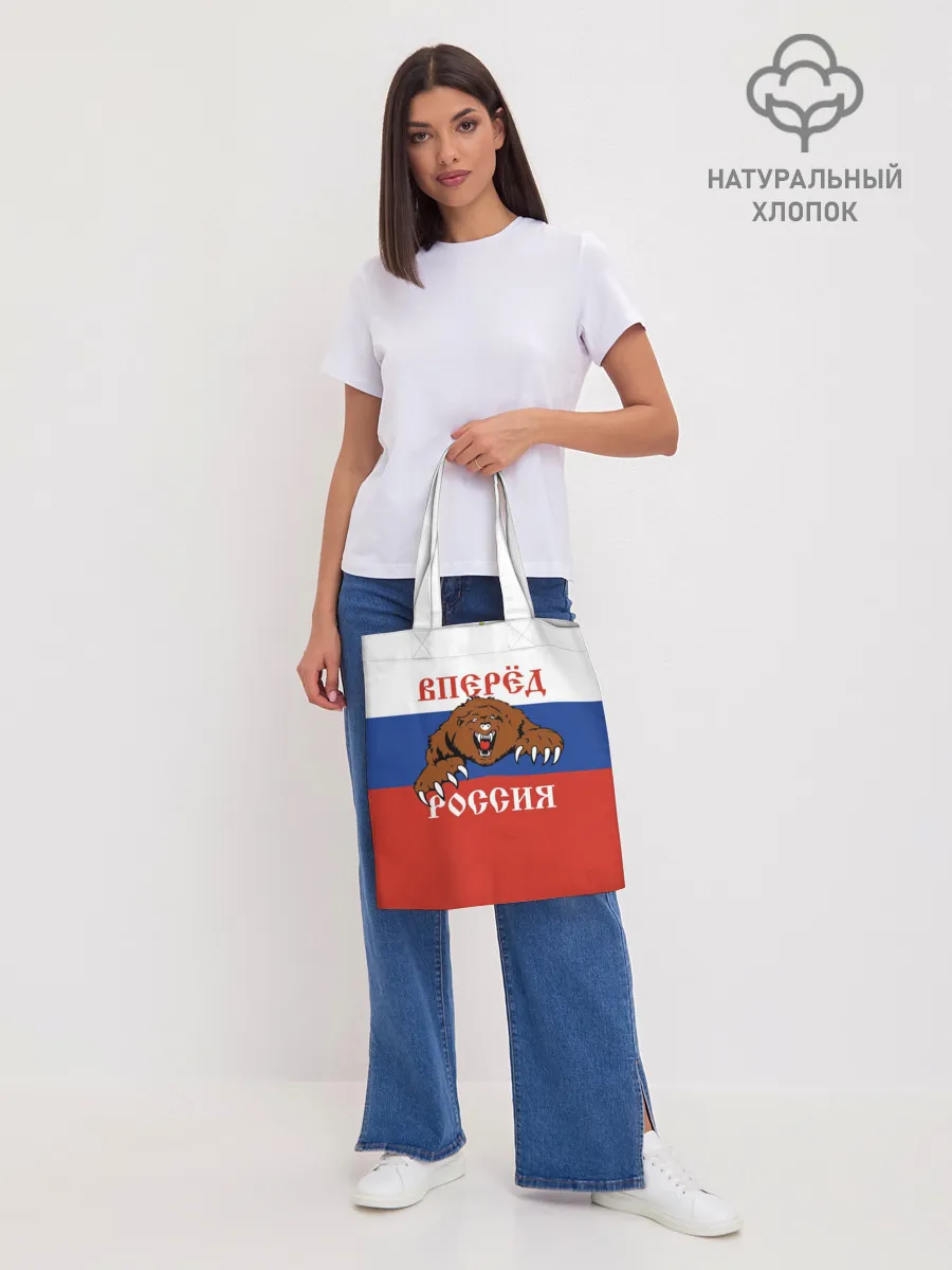 Шоппер база / Вперёд Россия!