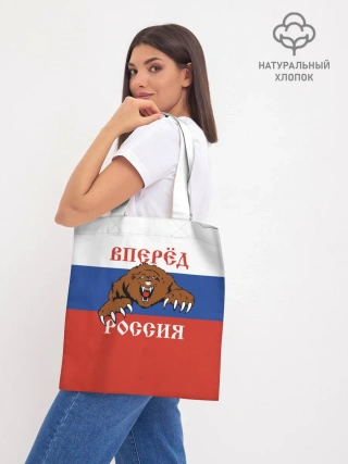 Шоппер база / Вперёд Россия!