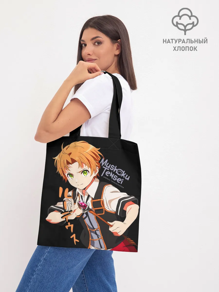 Шоппер база / Реинкарнация безработного - Рудеус Грейрат