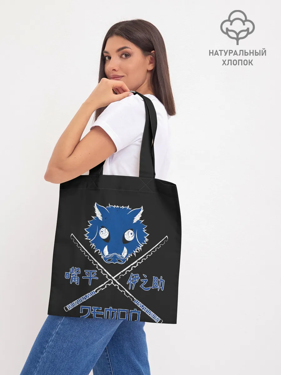 Шоппер база / Клинок, рассекающий демонов Иноске