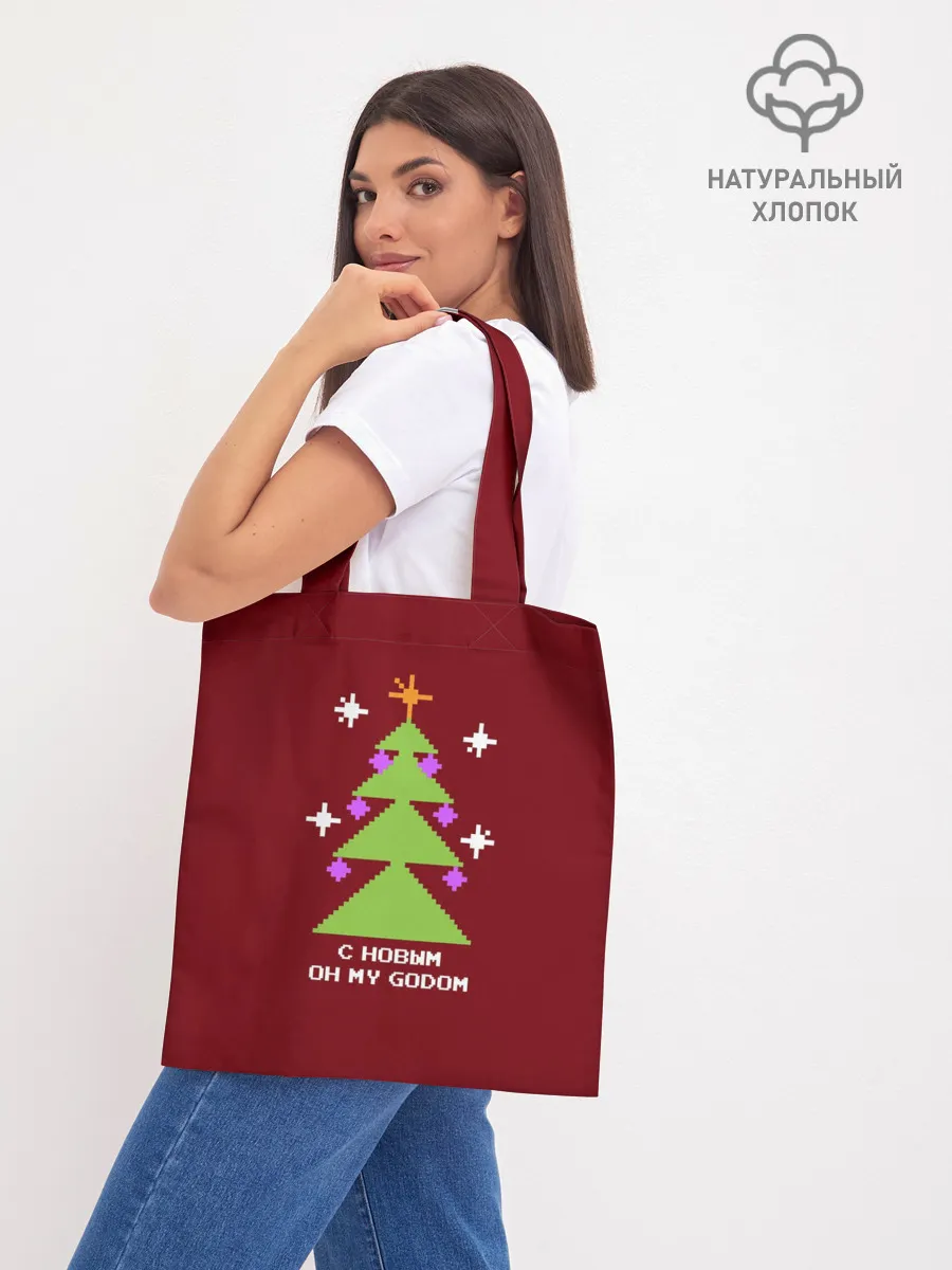 Шоппер база / С новым оh my godom