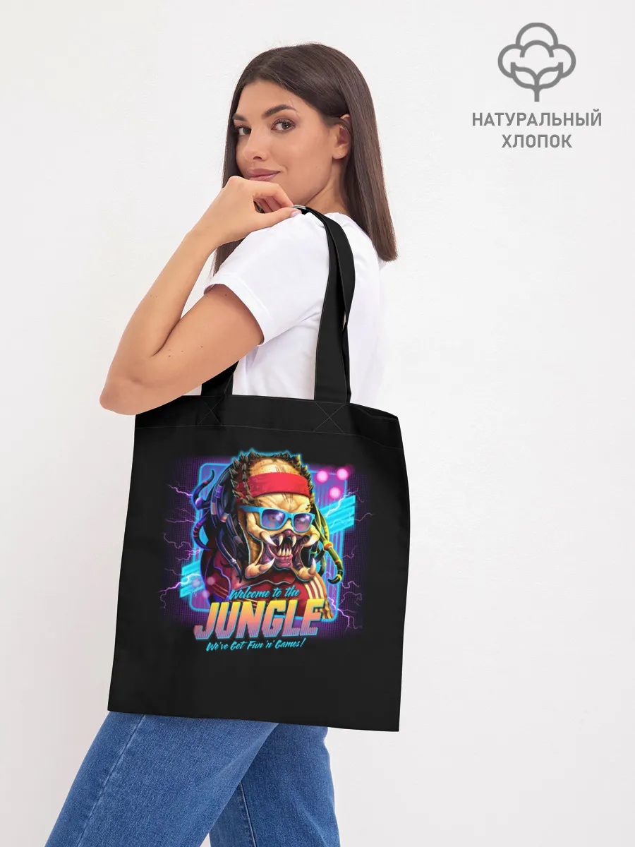 Шоппер база / Predator in the jungle