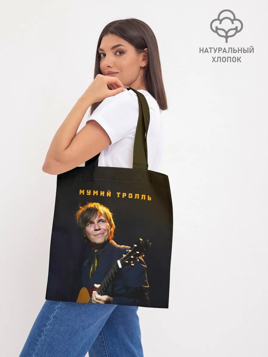 Шоппер база / Мумий Тролль | Илья Лагутенко