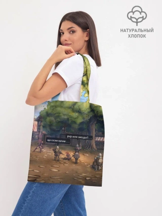 Шоппер база / Dion Village Nostalgy