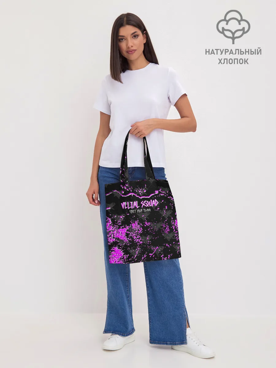 Шоппер база / VELIAL - SQUAD.