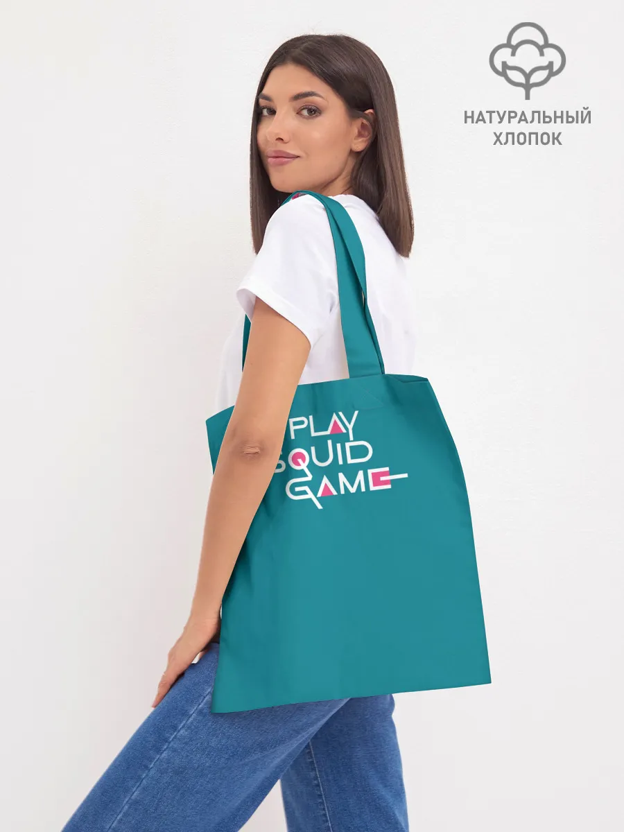 Шоппер база / Keep calm and play squid game