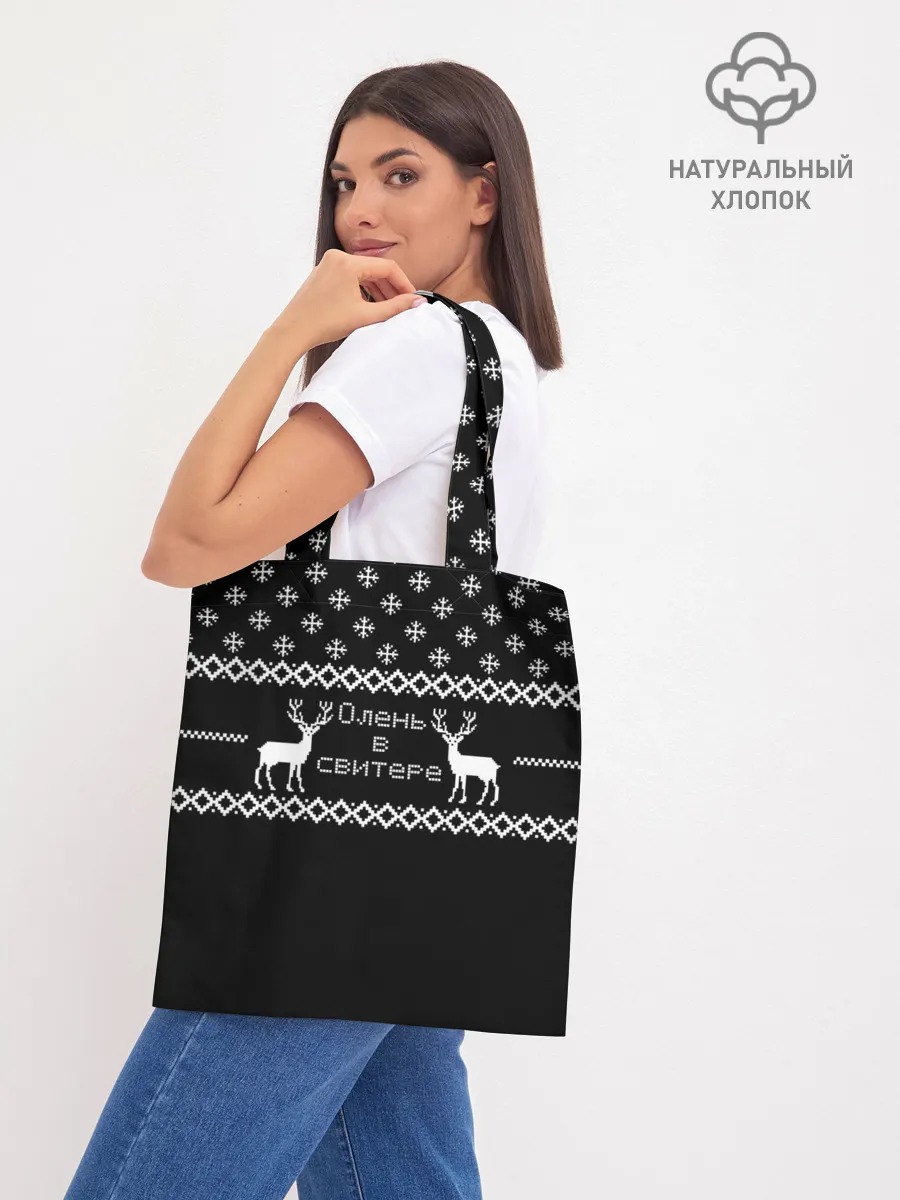 Шоппер база / Олень в свитере.