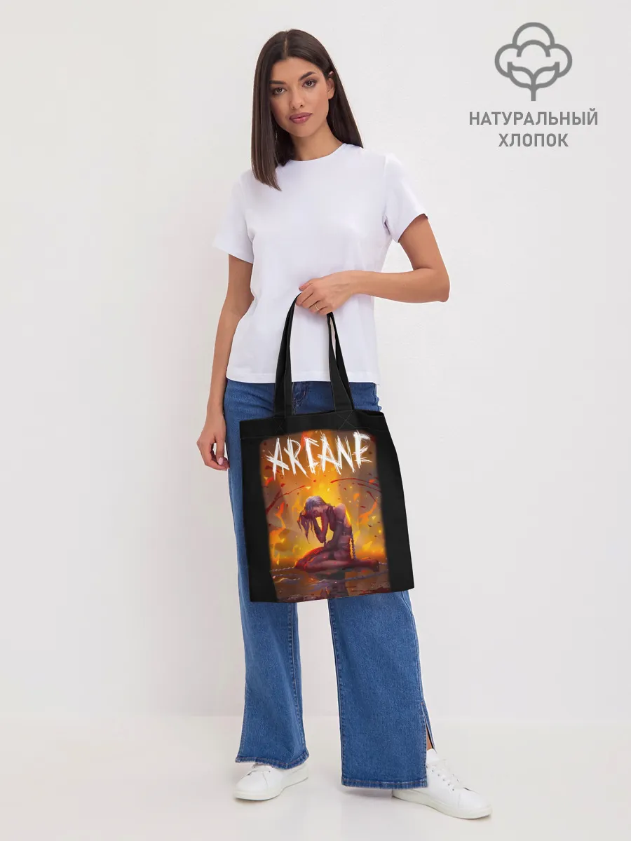 Шоппер база / Аркейн лига легенд пламя сериал