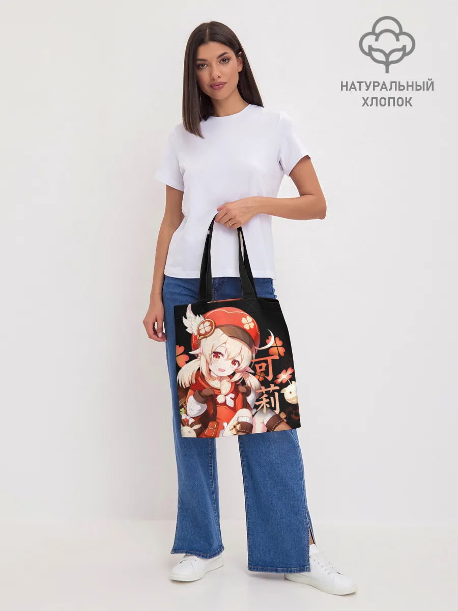 Шоппер база / Genshin Impact: Klee