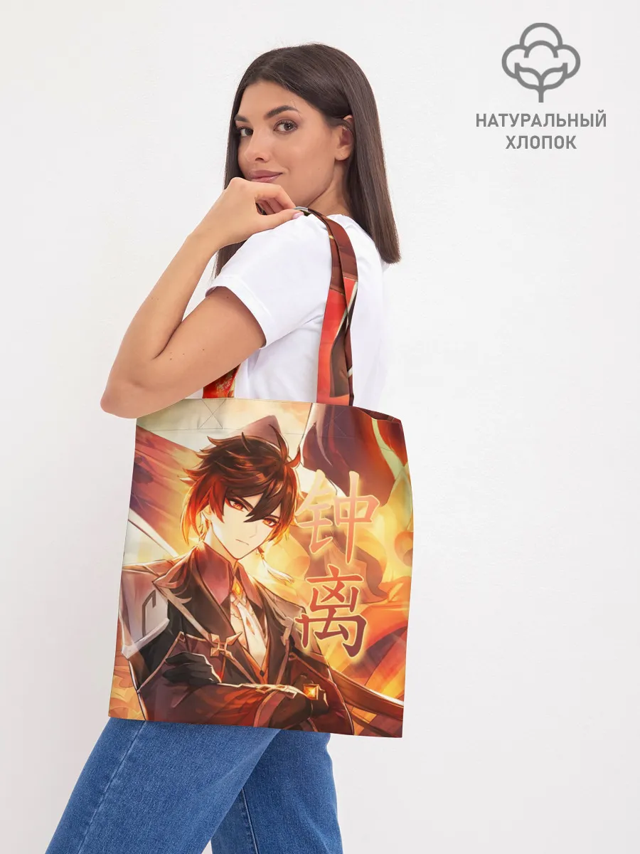 Шоппер база / Genshin Impact: Zhongli