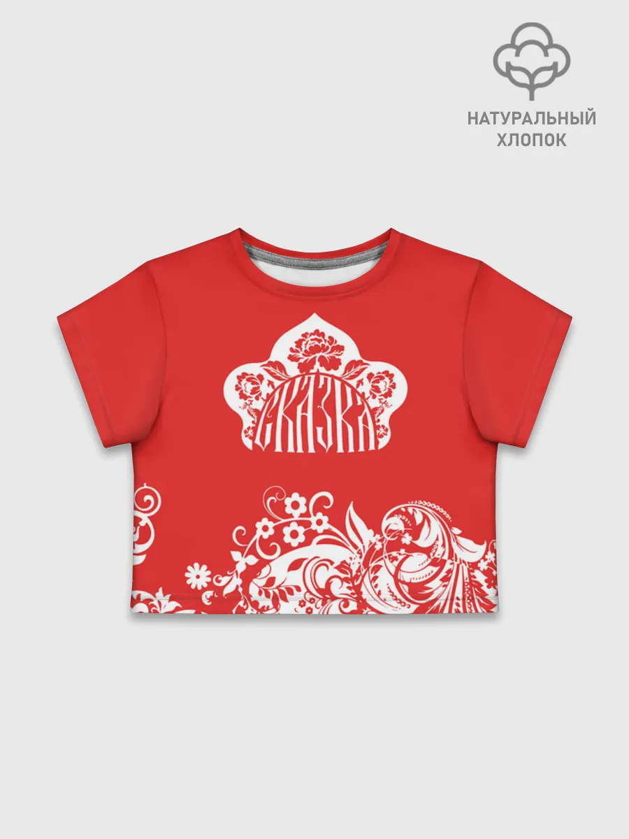 Футболка для девочки укороченная базовая хлопок / RusSkazka