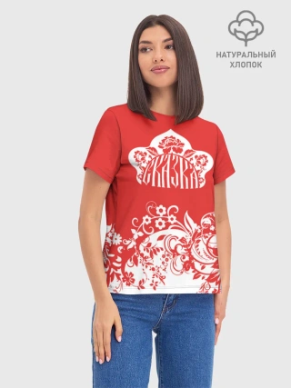 Женская базовая футболка хлопок / RusSkazka