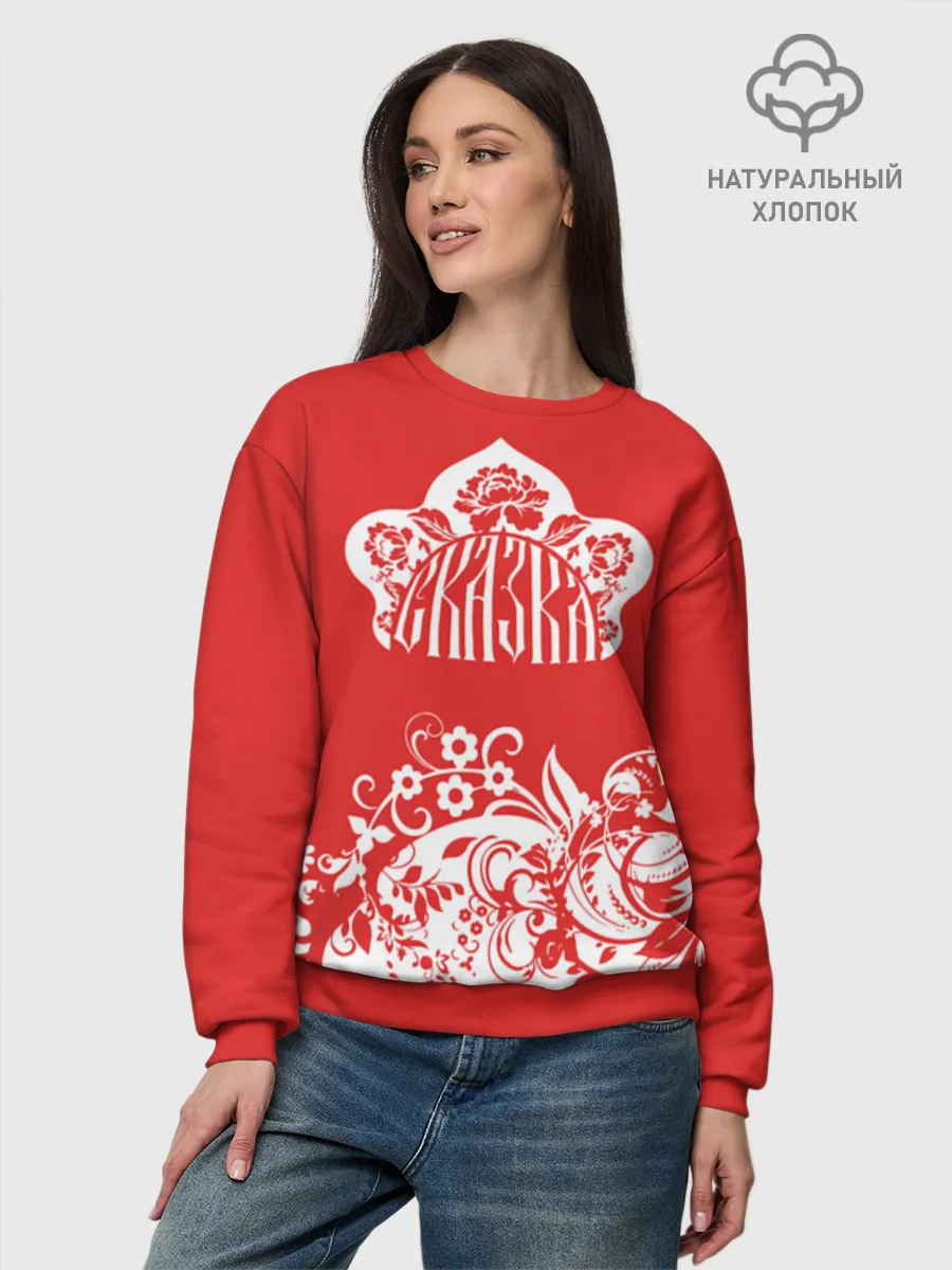 Женский свитшот базовый хлопок / RusSkazka