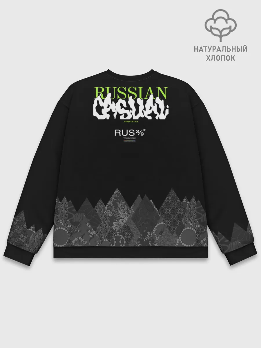 Мужской свитшот база хлопок / Русское царство