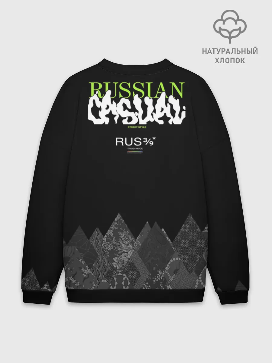 Мужской свитшот оверсайз хлопок / Русское царство