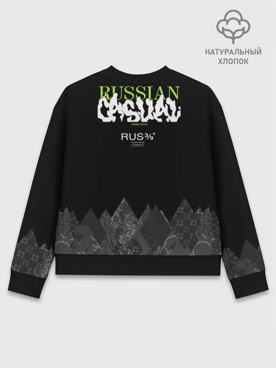 Женский свитшот базовый хлопок / Русское царство