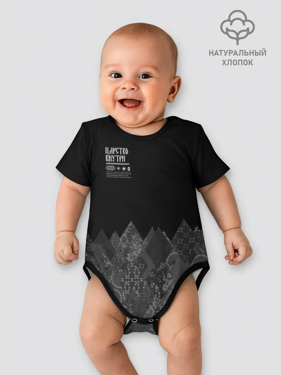 Боди для малышей / Русское царство