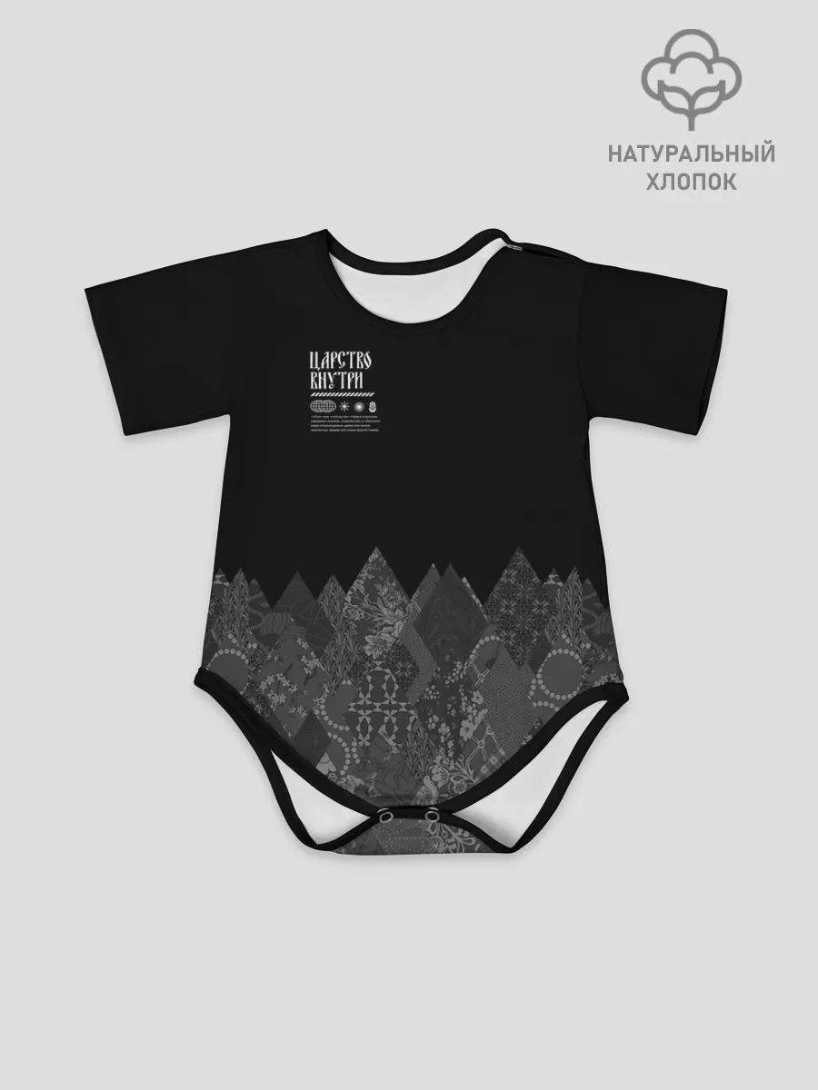 Боди для малышей / Русское царство