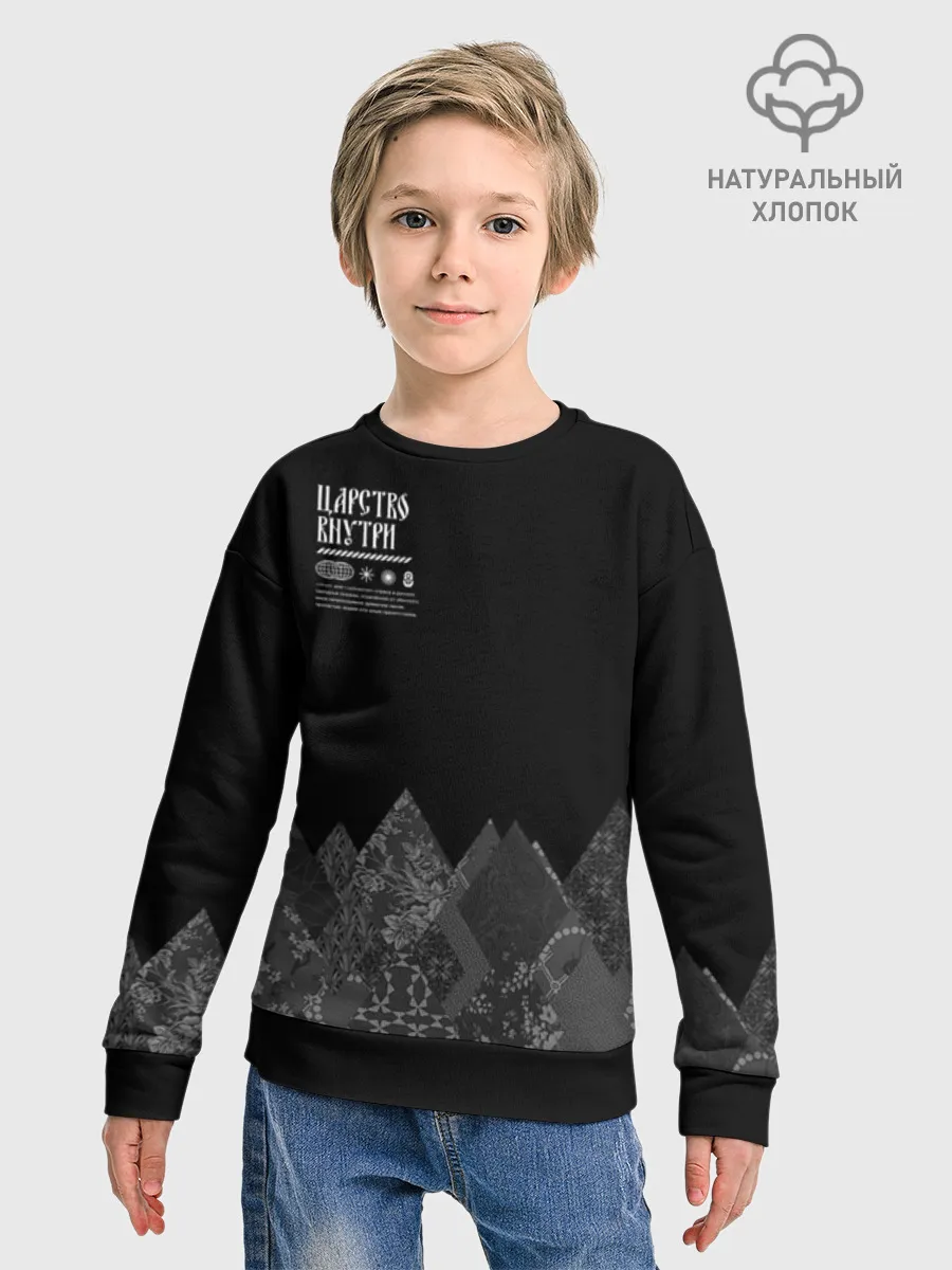 Детский свитшот хлопок / Русское царство