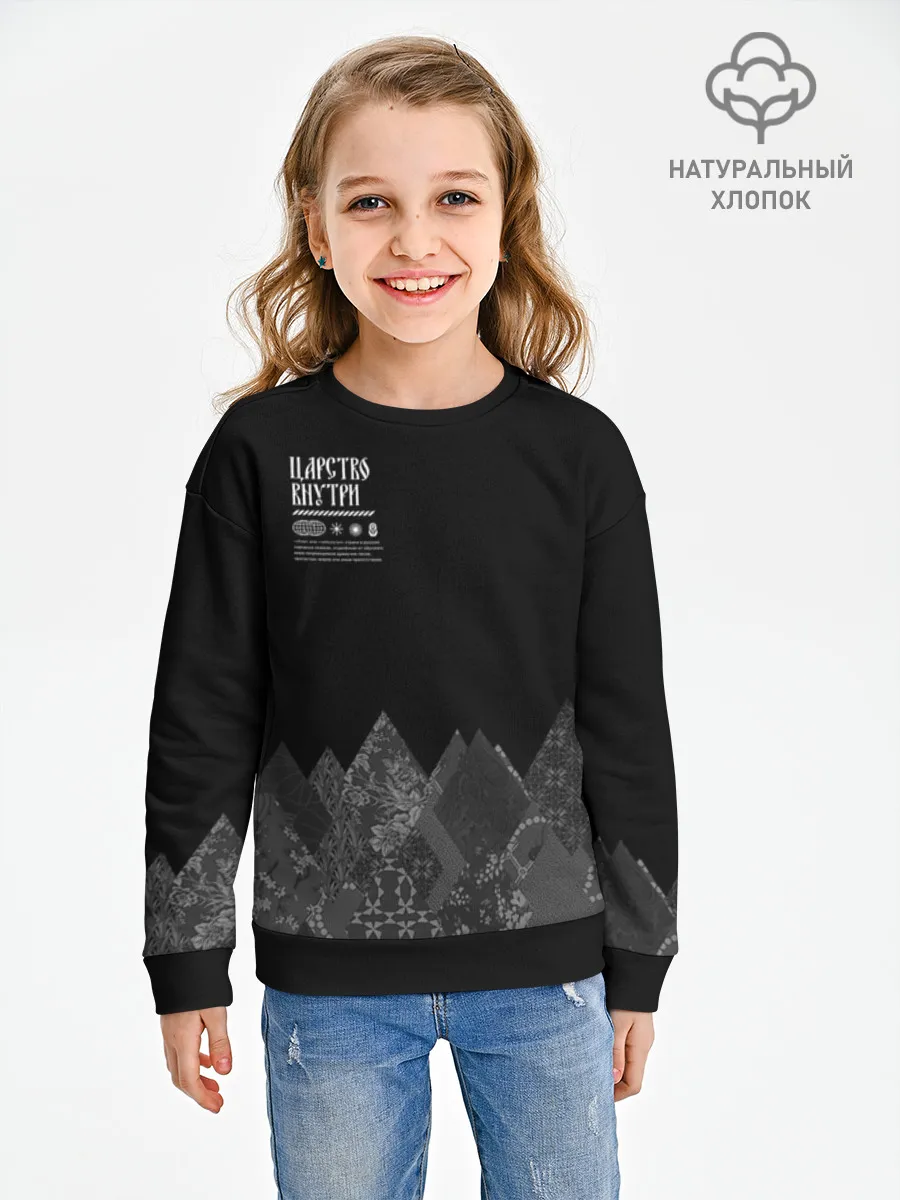 Детский свитшот хлопок / Русское царство