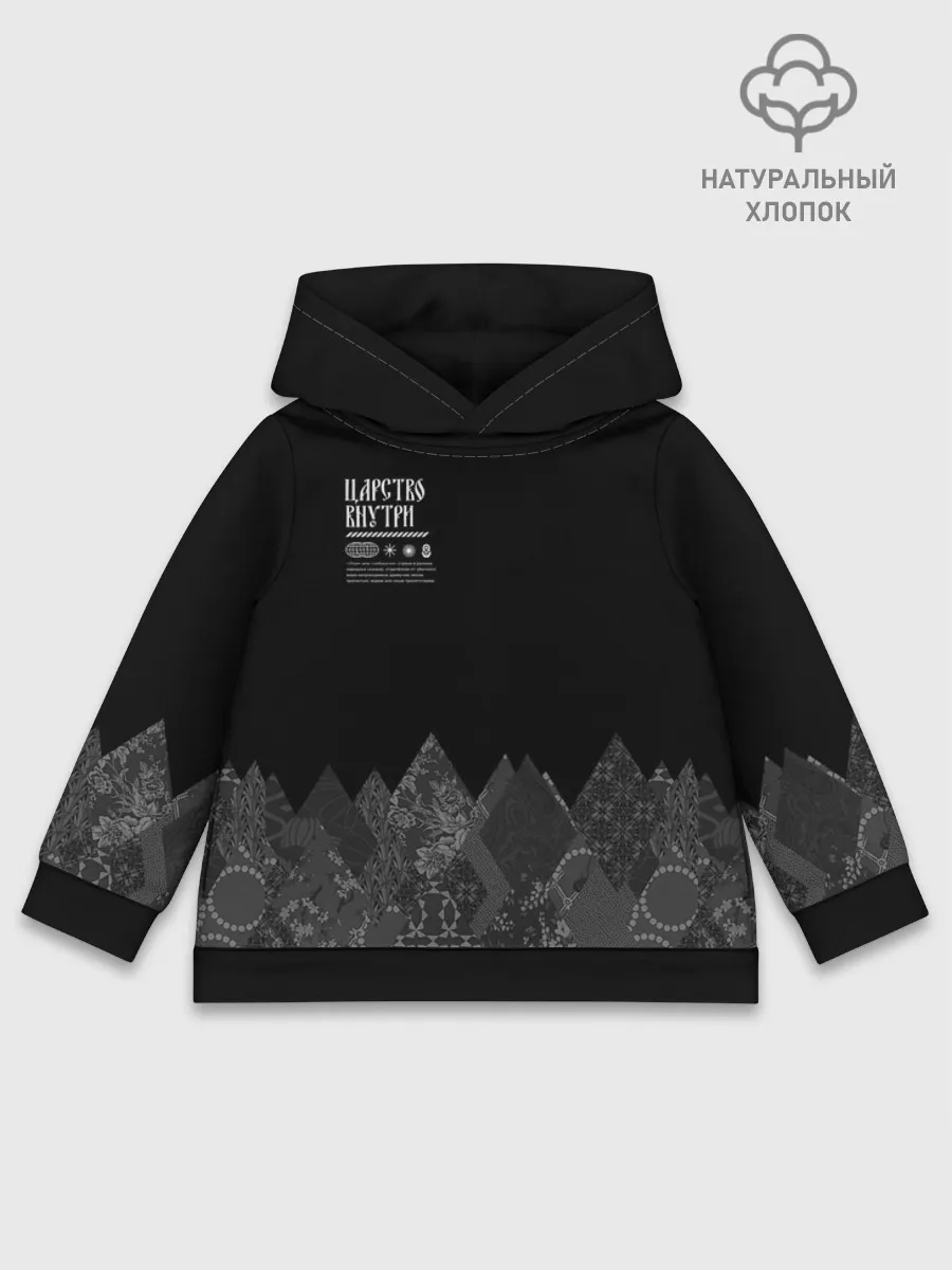 Детское худи хлопок / Русское царство