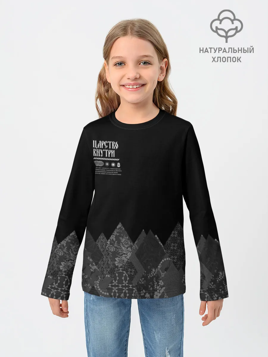 Детский лонгслив хлопок / Русское царство