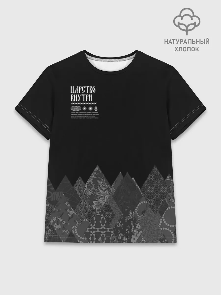 Женская базовая футболка хлопок / Русское царство