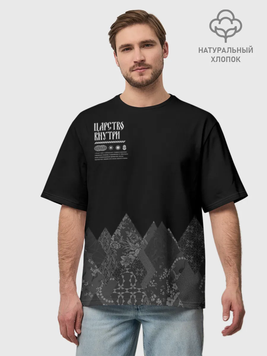 Мужская футболка оверсайз хлопок / Русское царство