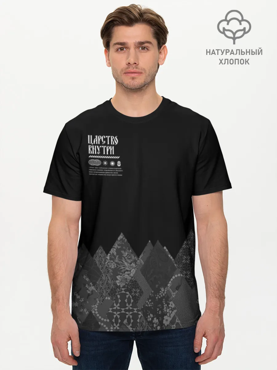 Мужская базовая футболка хлопок / Русское царство