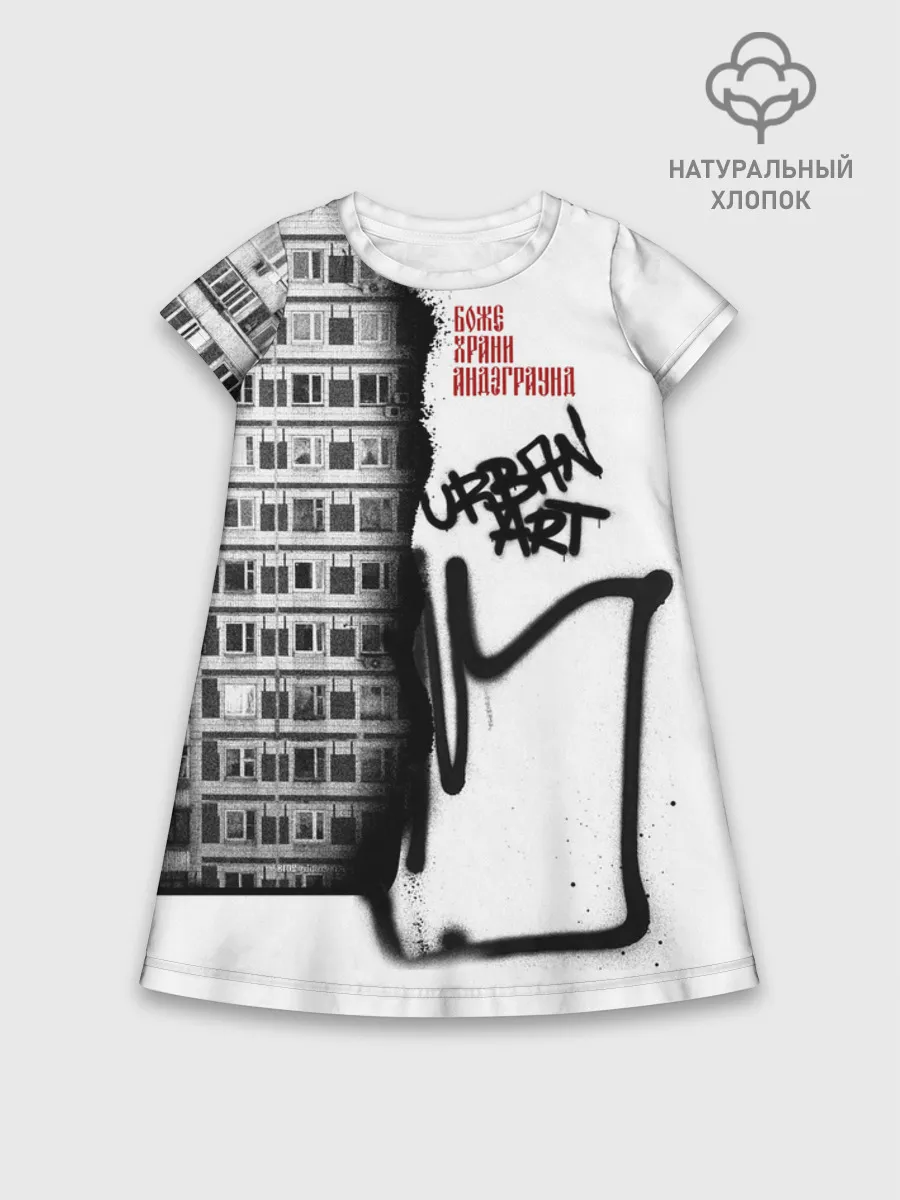Детское платье хлопок / Андеграунд