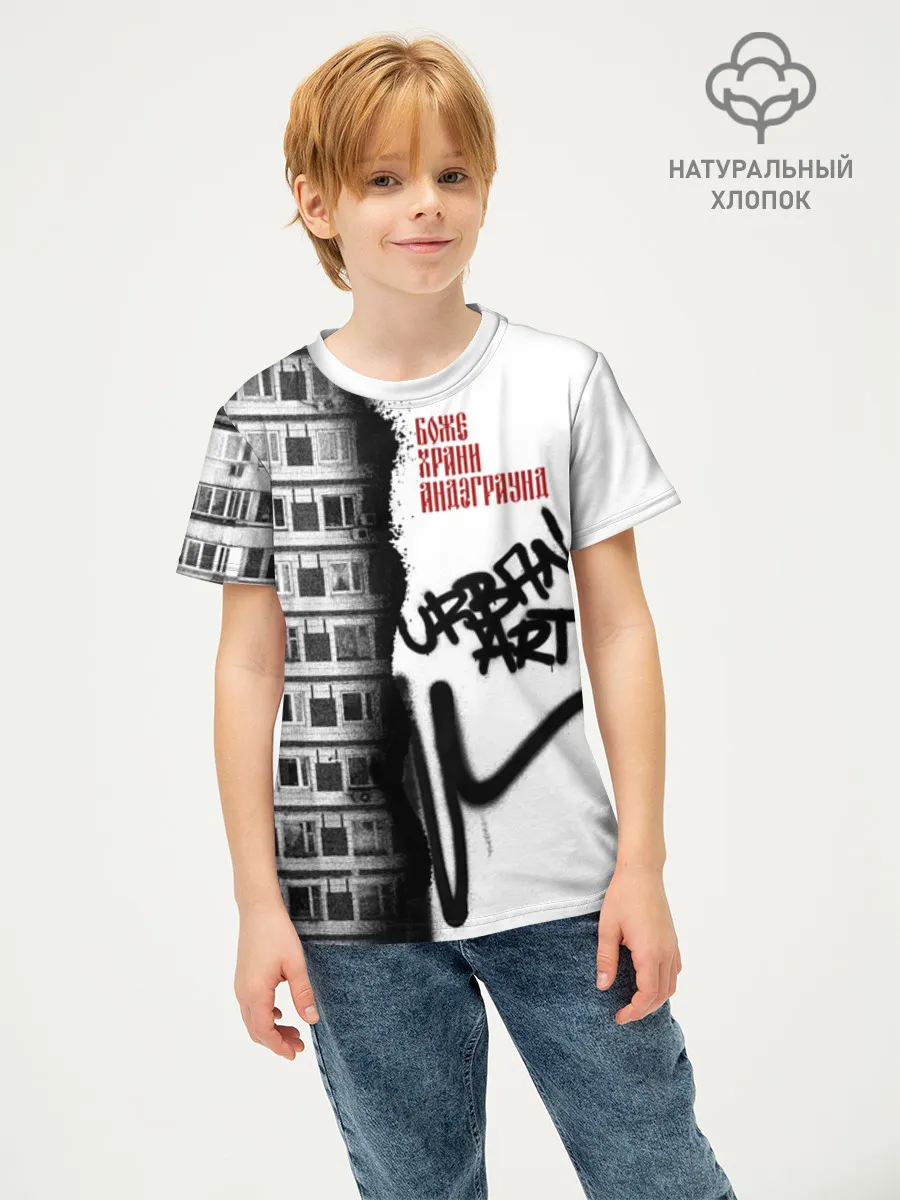 Детская футболка хлопок / Андеграунд