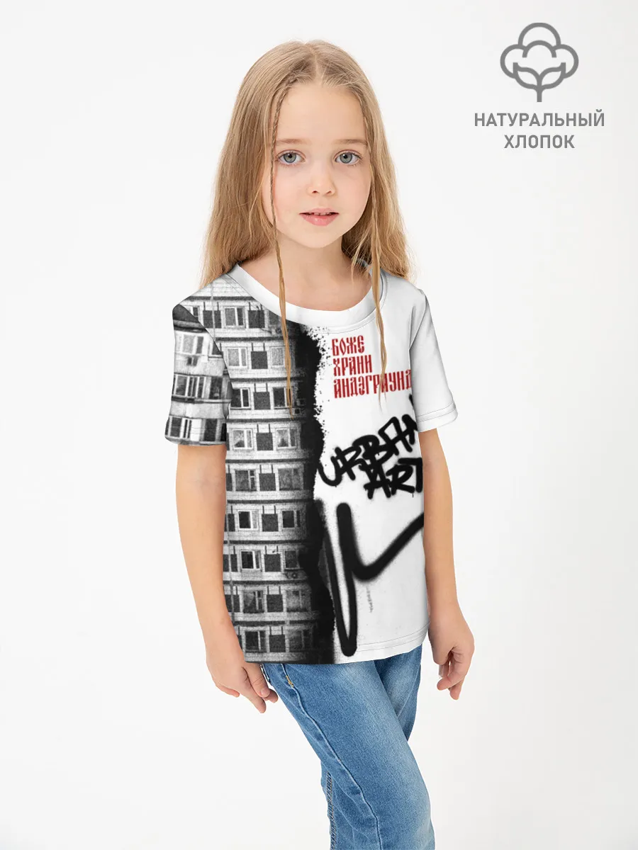 Детская футболка хлопок / Андеграунд