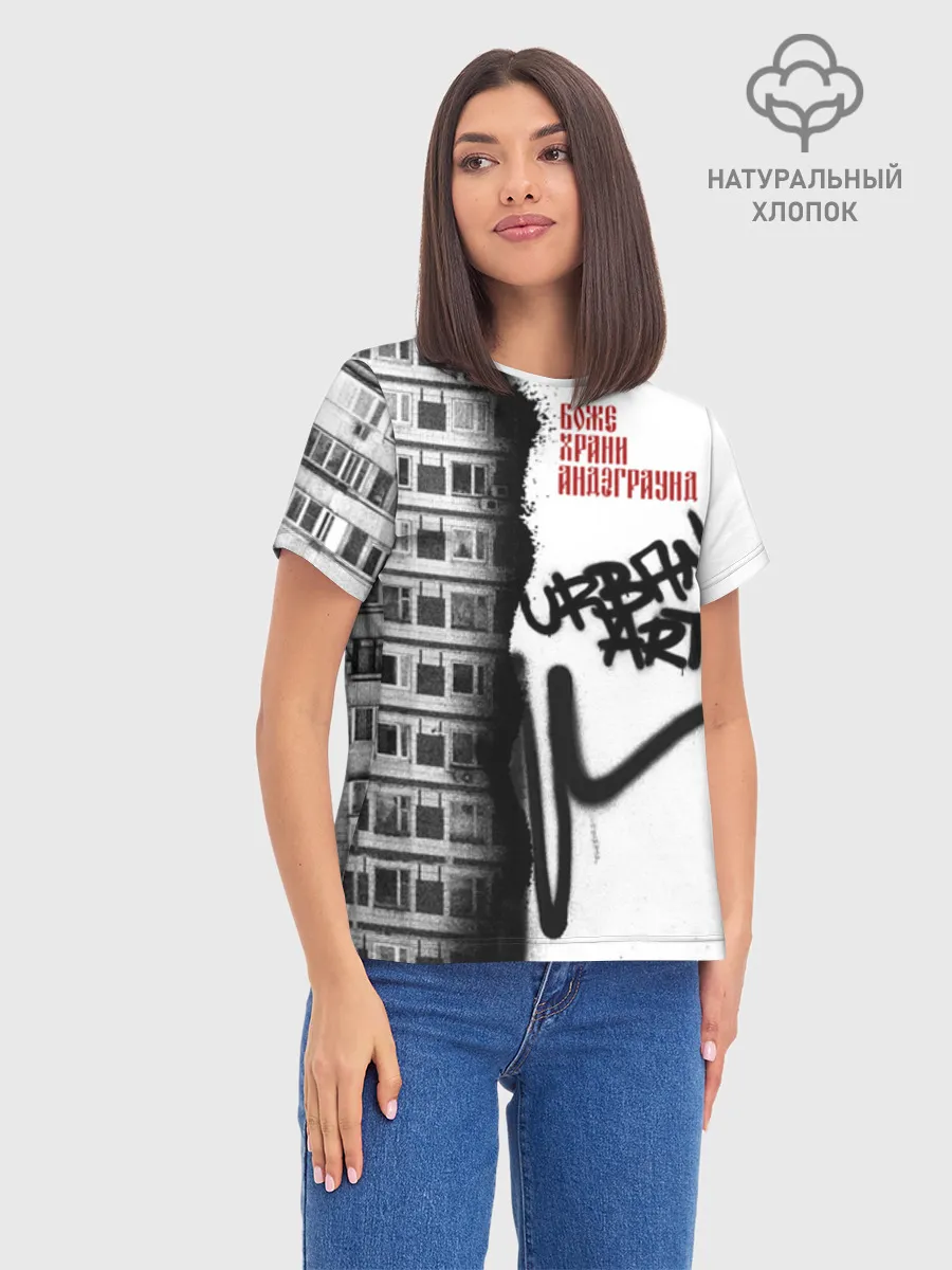 Женская базовая футболка хлопок / Андеграунд