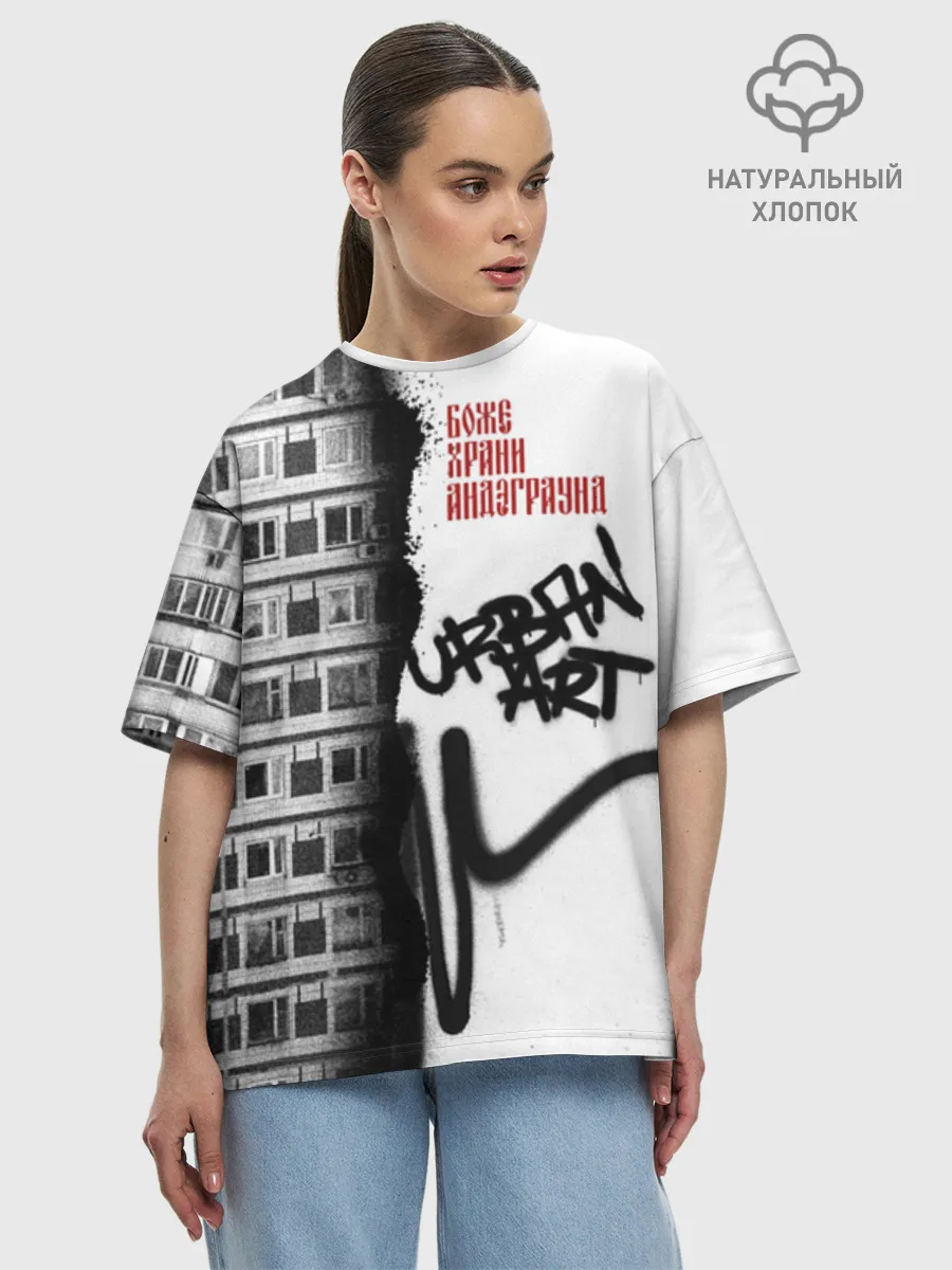 Женская футболка оверсайз хлопок / Андеграунд