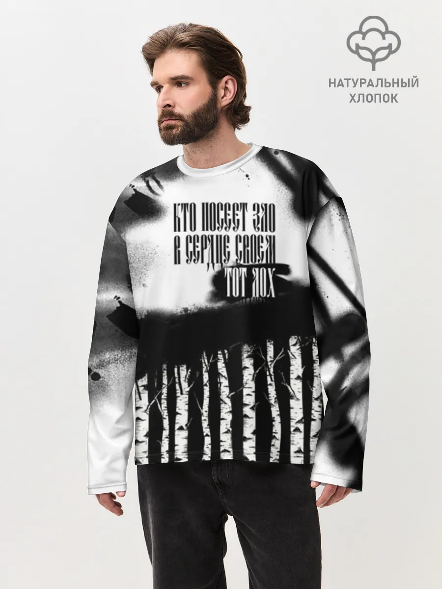 Мужской лонгслив оверсайз хлопок / Русское граффити